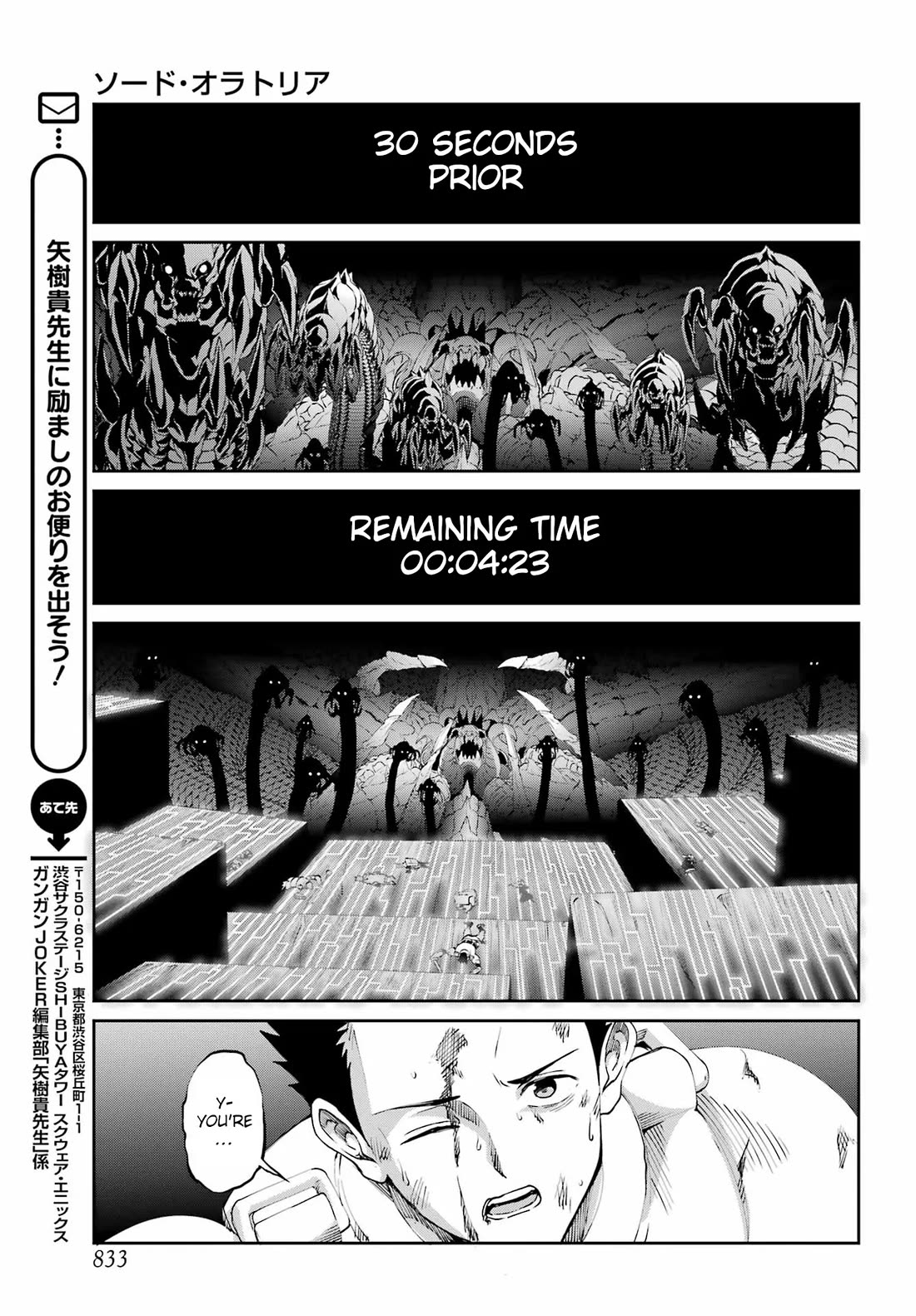 Dungeon ni Deai o Motomeru no wa Machigatte Iru Darou ka Gaiden - Sword Oratoria Chapter 136 page 13 - Chapter 136: Limit Break