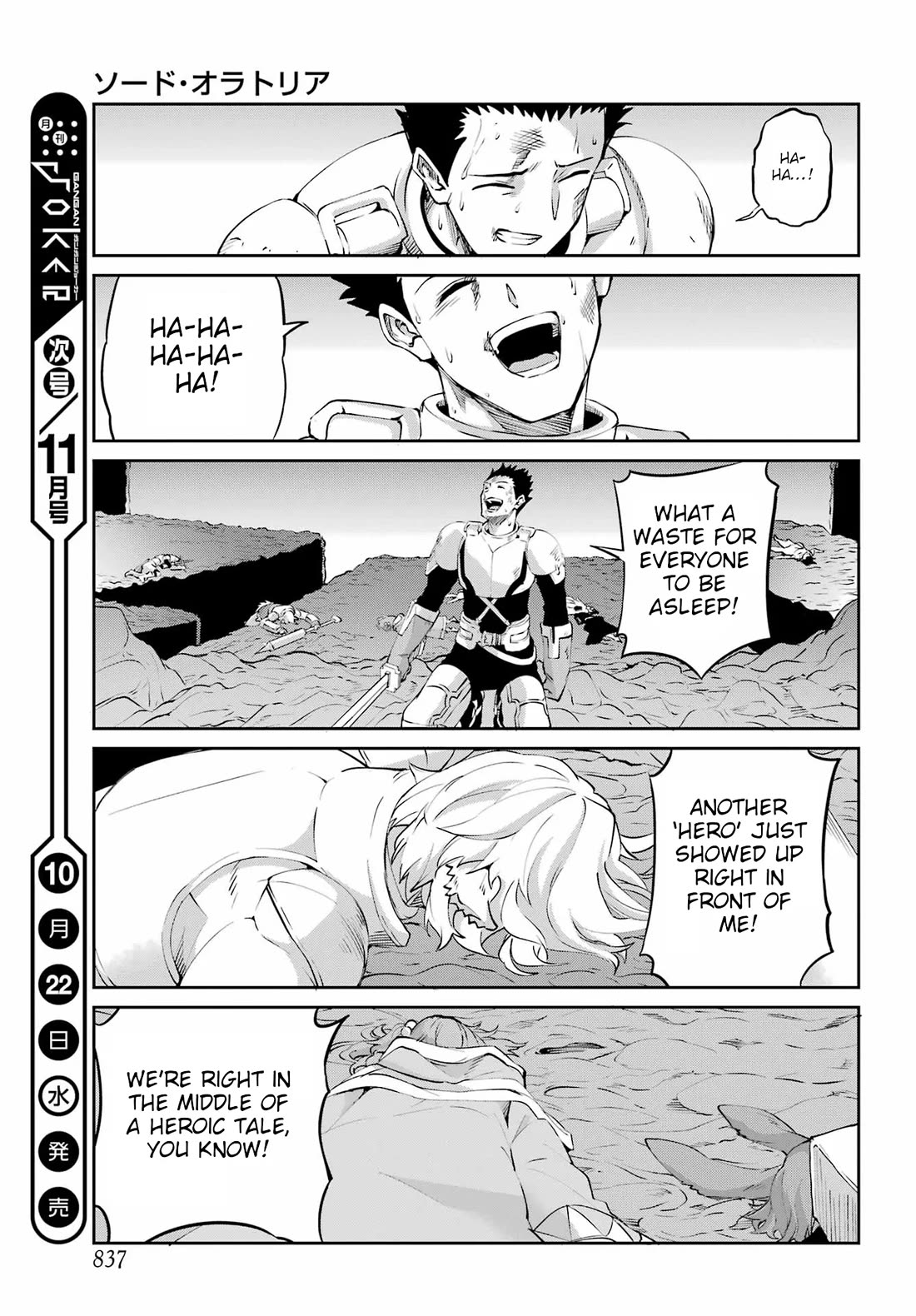 Dungeon ni Deai o Motomeru no wa Machigatte Iru Darou ka Gaiden - Sword Oratoria Chapter 136 page 17 - Chapter 136: Limit Break