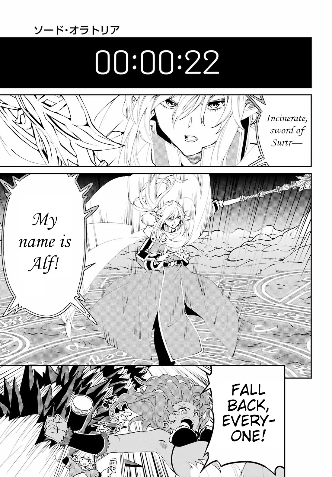 Dungeon ni Deai o Motomeru no wa Machigatte Iru Darou ka Gaiden - Sword Oratoria Chapter 136 page 39 - Chapter 136: Limit Break