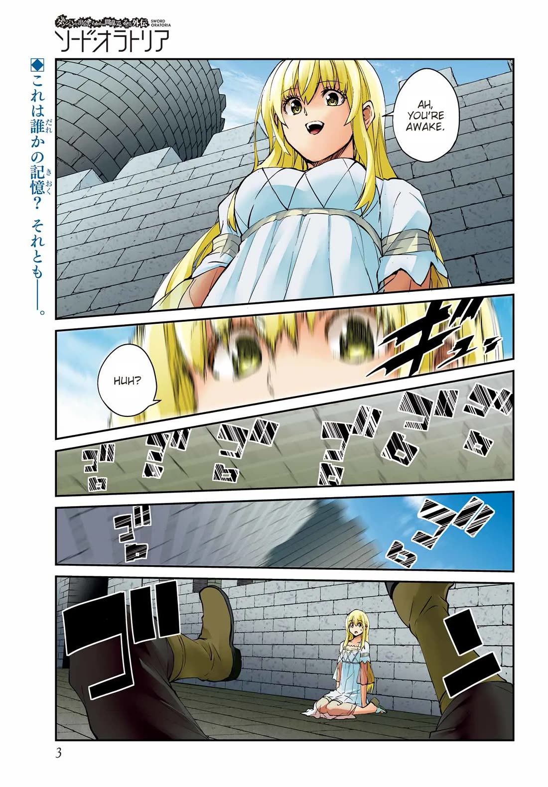 Dungeon ni Deai o Motomeru no wa Machigatte Iru Darou ka Gaiden - Sword Oratoria Chapter 137 page 1 - Chapter 137: Tempest