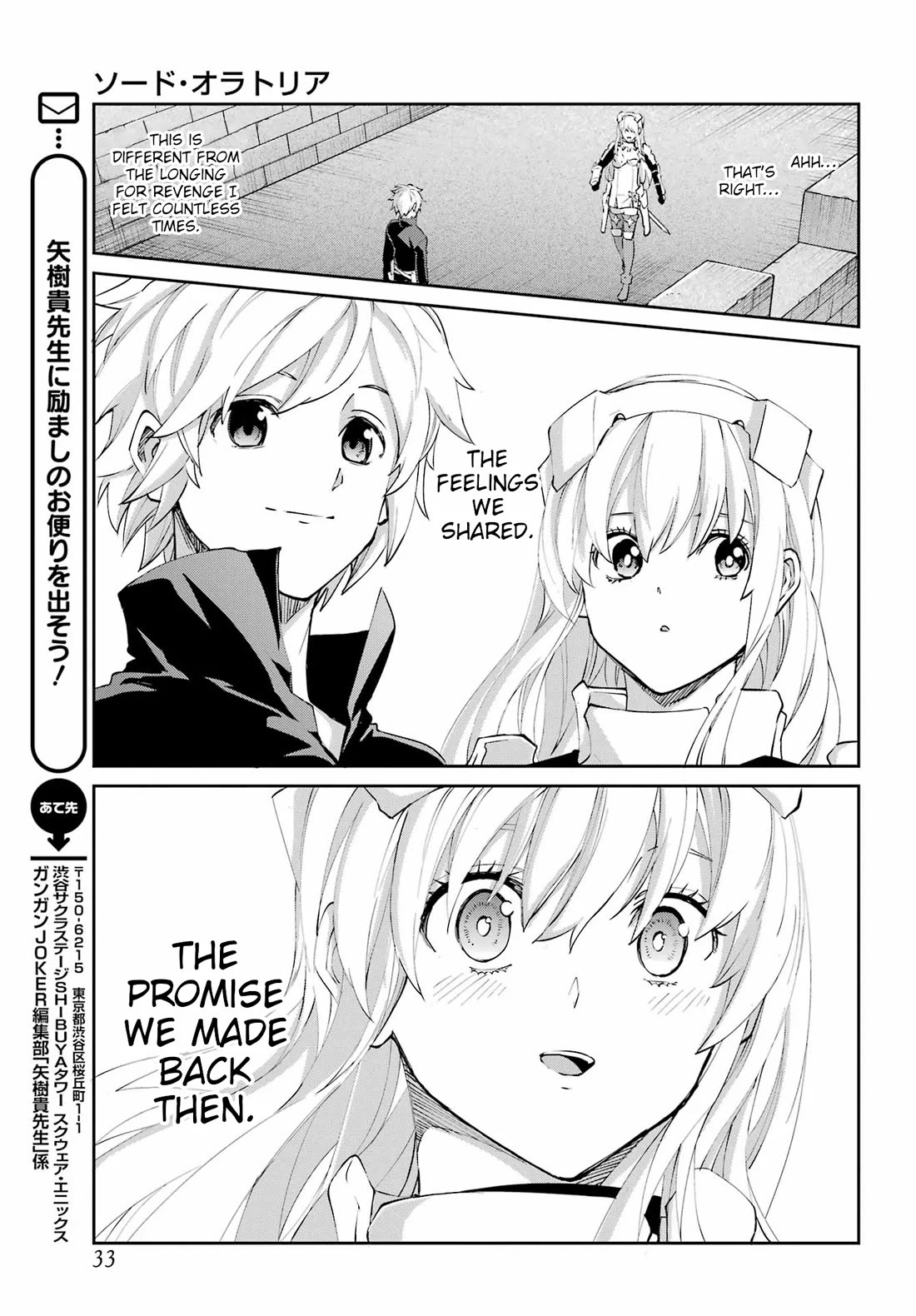 Dungeon ni Deai o Motomeru no wa Machigatte Iru Darou ka Gaiden - Sword Oratoria Chapter 137 page 19 - Chapter 137: Tempest