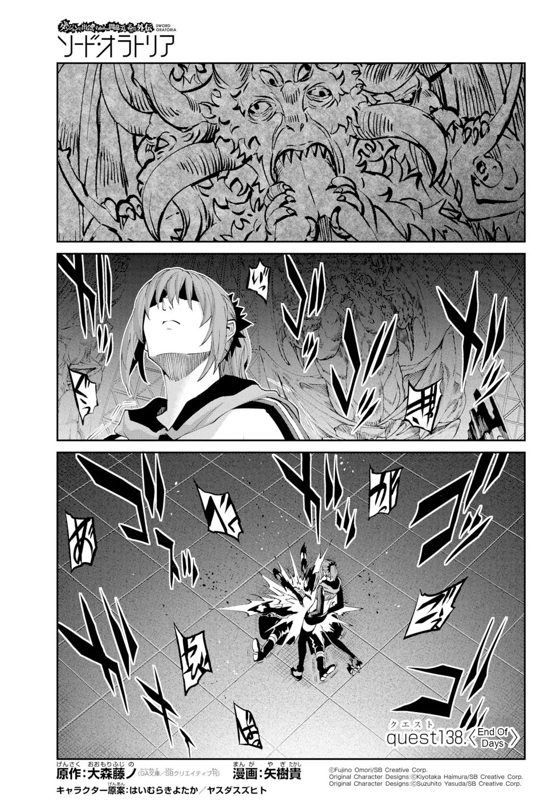Dungeon ni Deai o Motomeru no wa Machigatte Iru Darou ka Gaiden - Sword Oratoria Chapter 138 page 1 - Chapter 138: End Of Days