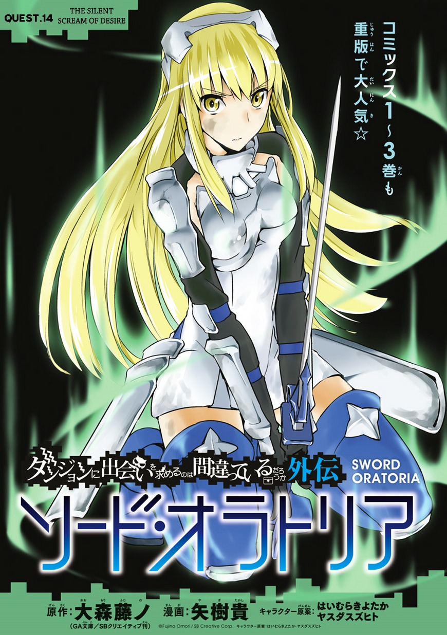 Dungeon ni Deai o Motomeru no wa Machigatte Iru Darou ka Gaiden - Sword Oratoria Chapter 14 page 3 - Chapter 14 :