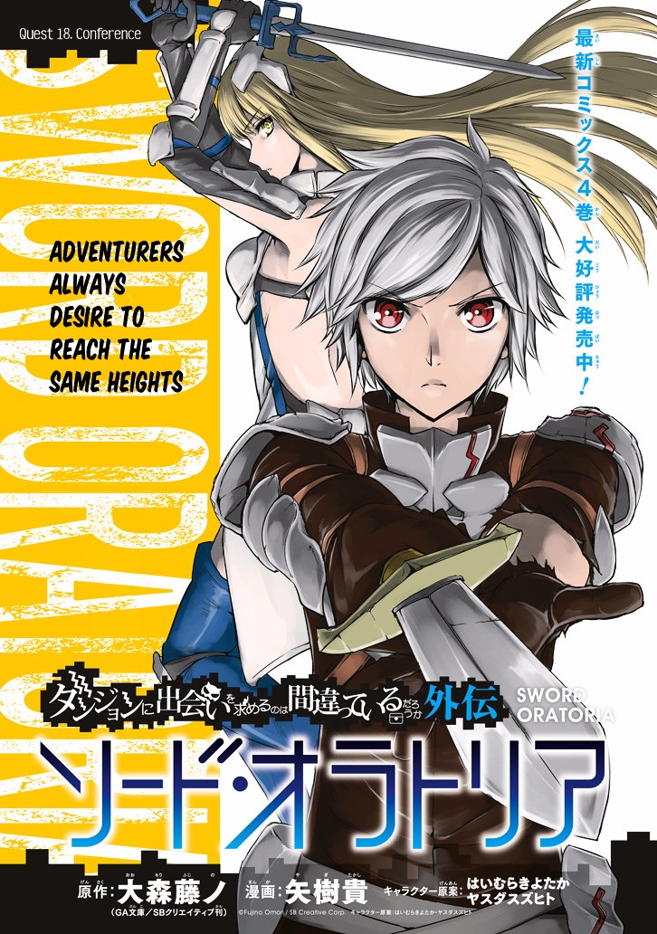 Dungeon ni Deai o Motomeru no wa Machigatte Iru Darou ka Gaiden - Sword Oratoria Chapter 18.2 page 3 - Chapter 18 v2 :