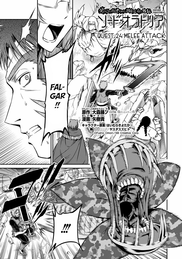 Dungeon ni Deai o Motomeru no wa Machigatte Iru Darou ka Gaiden - Sword Oratoria Chapter 24 page 3 - Chapter 24 :