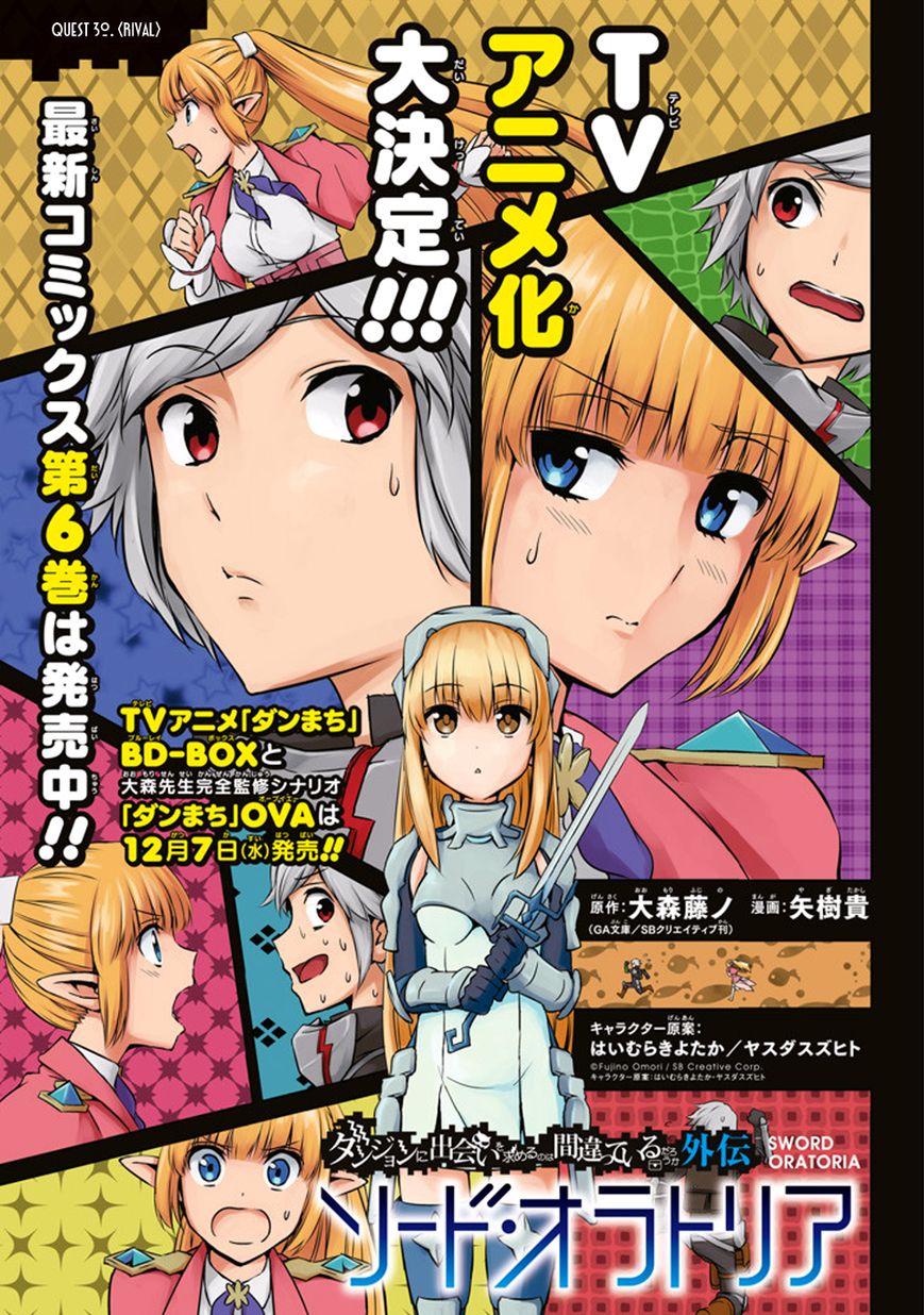 Dungeon ni Deai o Motomeru no wa Machigatte Iru Darou ka Gaiden - Sword Oratoria Chapter 30 page 3 - Chapter 30 : Rival