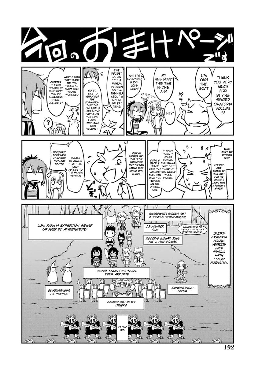 Dungeon ni Deai o Motomeru no wa Machigatte Iru Darou ka Gaiden - Sword Oratoria Chapter 33.4 page 2 - Chapter 33.4