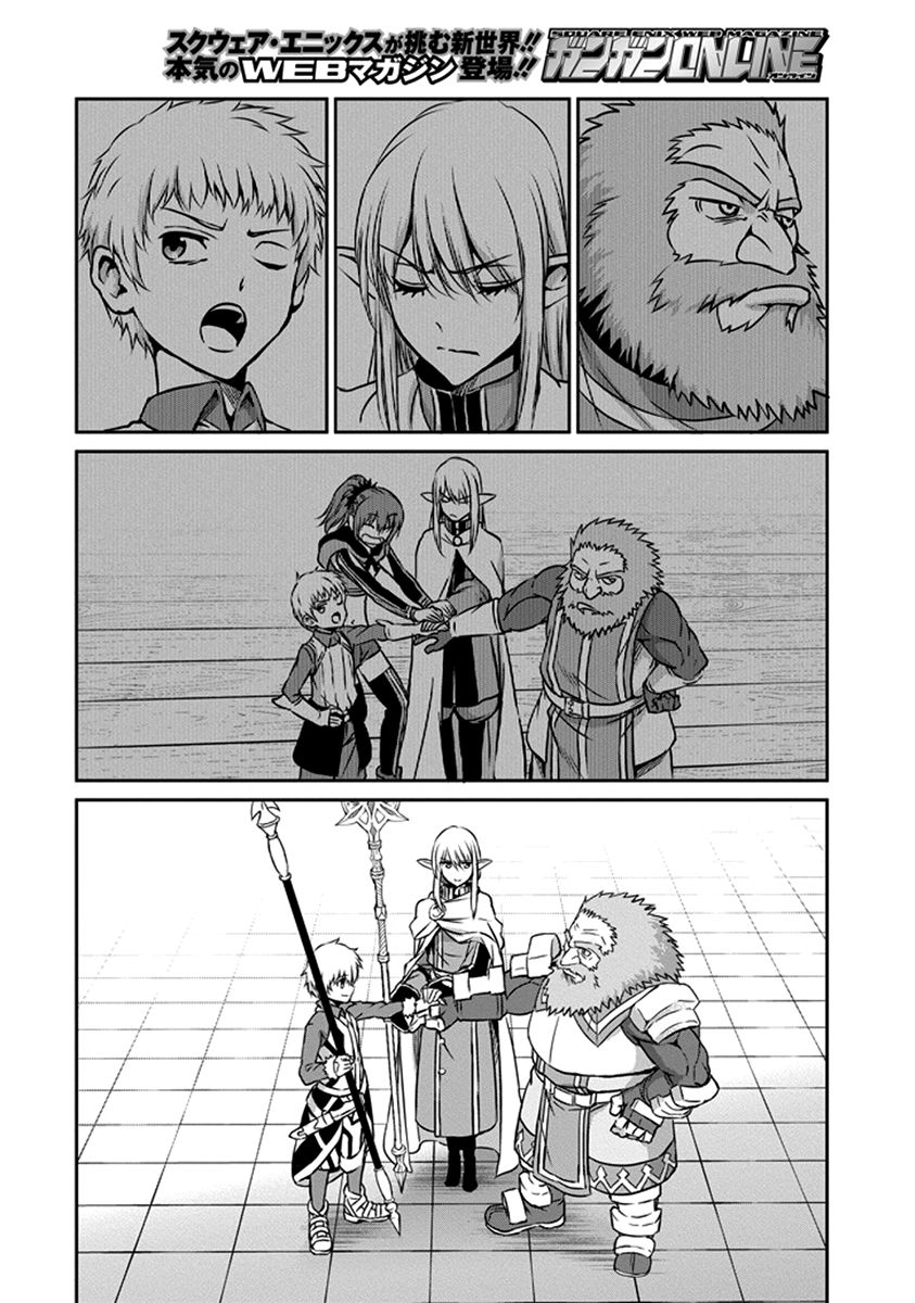 Dungeon ni Deai o Motomeru no wa Machigatte Iru Darou ka Gaiden - Sword Oratoria Chapter 33 page 27 - Chapter 33