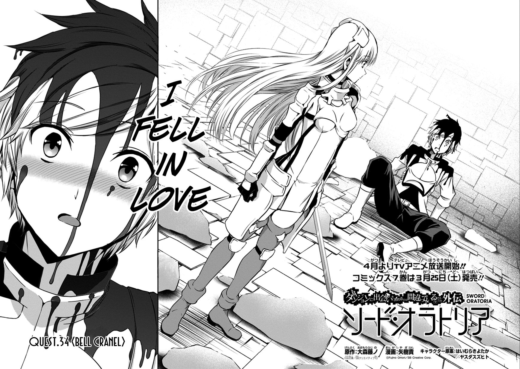Dungeon ni Deai o Motomeru no wa Machigatte Iru Darou ka Gaiden - Sword Oratoria Chapter 34 page 3 - Chapter 34 : Bell Cranel