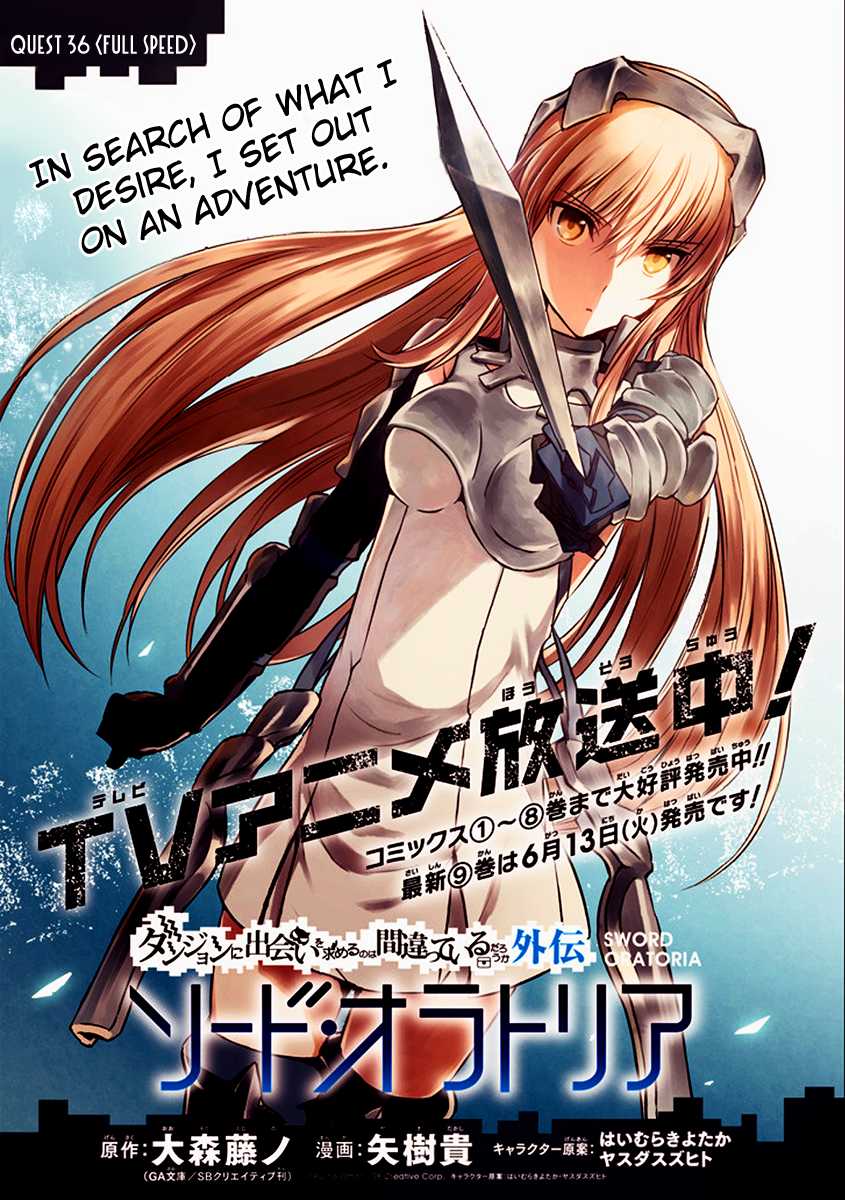 Dungeon ni Deai o Motomeru no wa Machigatte Iru Darou ka Gaiden - Sword Oratoria Chapter 36 page 2 - Chapter 36 : Full Speed