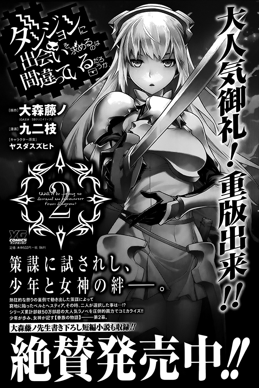 Dungeon ni Deai o Motomeru no wa Machigatte Iru Darou ka Gaiden - Sword Oratoria Chapter 4 page 44 - Chapter 4 :
