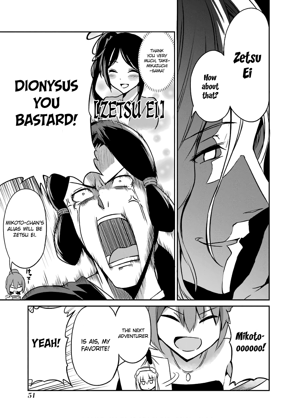 Dungeon ni Deai o Motomeru no wa Machigatte Iru Darou ka Gaiden - Sword Oratoria Chapter 42 page 16 - Chapter 42: Denatus