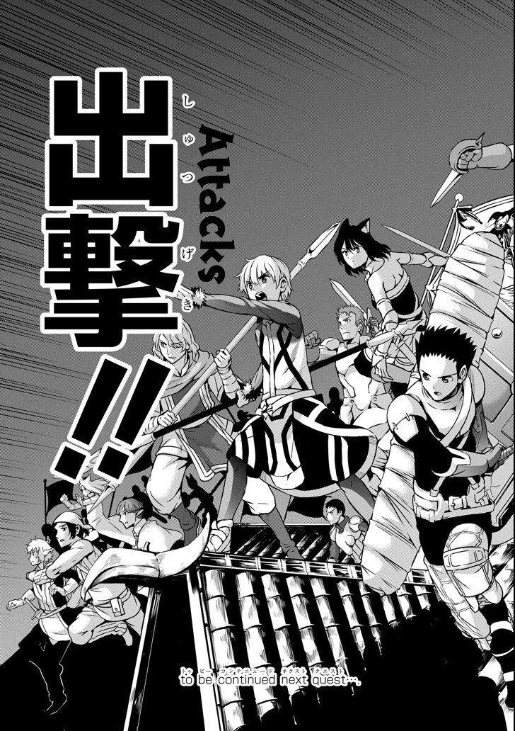 Dungeon ni Deai o Motomeru no wa Machigatte Iru Darou ka Gaiden - Sword Oratoria Chapter 56 page 33 - Chapter 56: Judgement