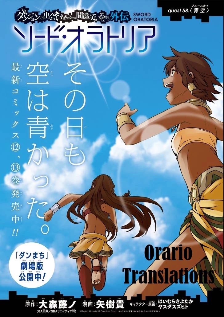 Dungeon ni Deai o Motomeru no wa Machigatte Iru Darou ka Gaiden - Sword Oratoria Chapter 58 page 1 - Chapter 58: Blue Sky