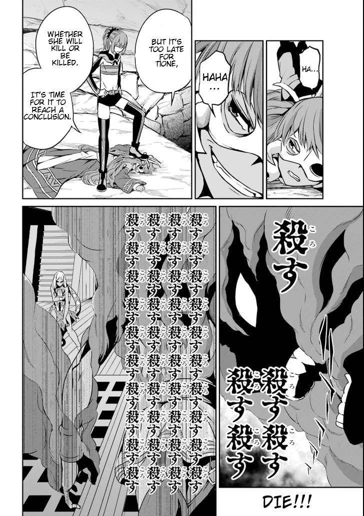 Dungeon ni Deai o Motomeru no wa Machigatte Iru Darou ka Gaiden - Sword Oratoria Chapter 58 page 22 - Chapter 58: Blue Sky