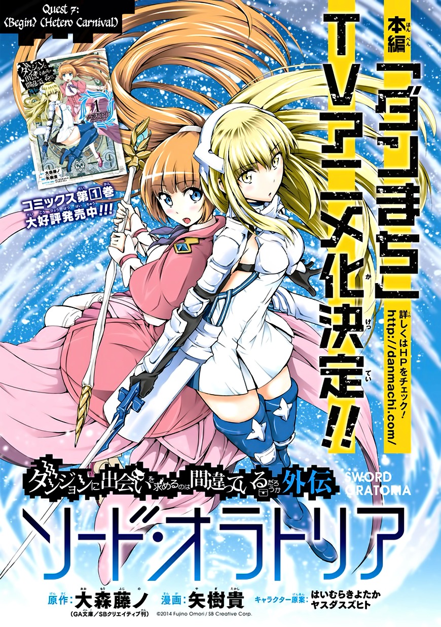 Dungeon ni Deai o Motomeru no wa Machigatte Iru Darou ka Gaiden - Sword Oratoria Chapter 7 page 3 - Chapter 7 :  (Hetero Carnival)