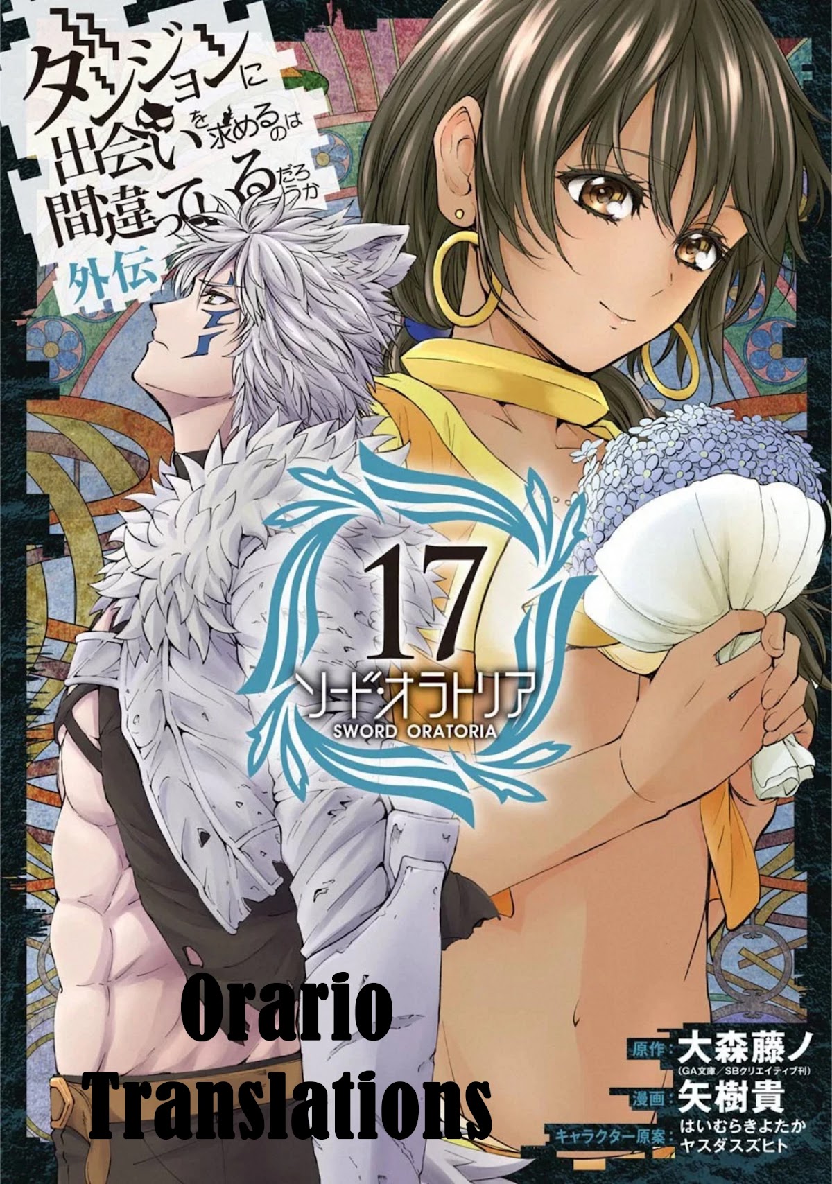 Dungeon ni Deai o Motomeru no wa Machigatte Iru Darou ka Gaiden - Sword Oratoria Chapter 73 page 1 - Chapter 73: Tears Rain