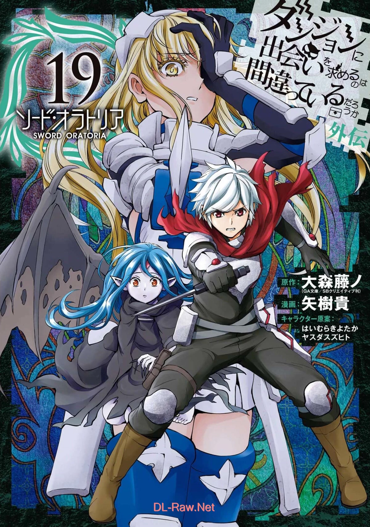 Dungeon ni Deai o Motomeru no wa Machigatte Iru Darou ka Gaiden - Sword Oratoria Chapter 79 page 1 - Chapter 79: Wandering Bell