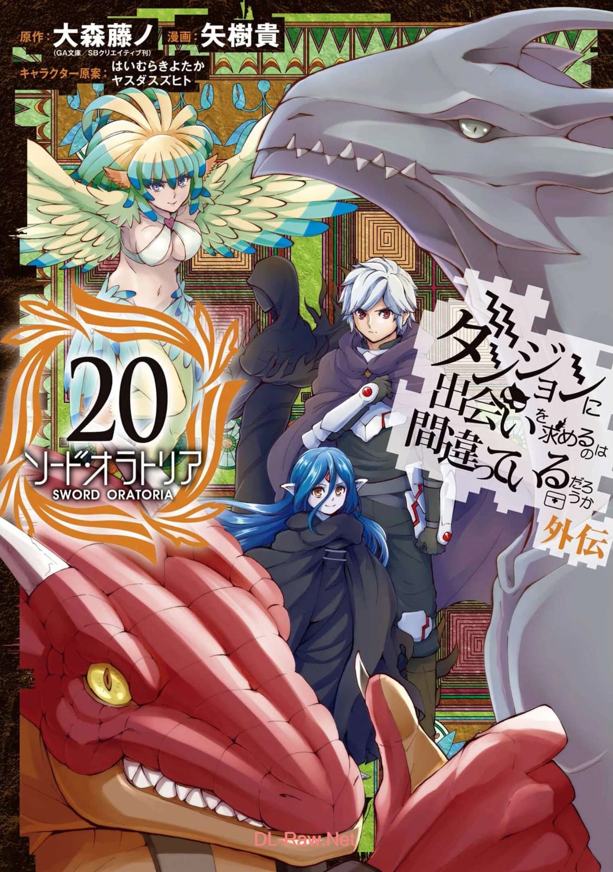 Dungeon ni Deai o Motomeru no wa Machigatte Iru Darou ka Gaiden - Sword Oratoria Chapter 83 page 1 - Chapter 83: Bright