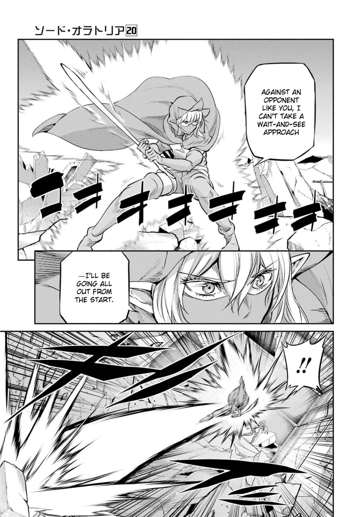 Dungeon ni Deai o Motomeru no wa Machigatte Iru Darou ka Gaiden - Sword Oratoria Chapter 86 page 16 - Chapter 86: Ryuu Lion