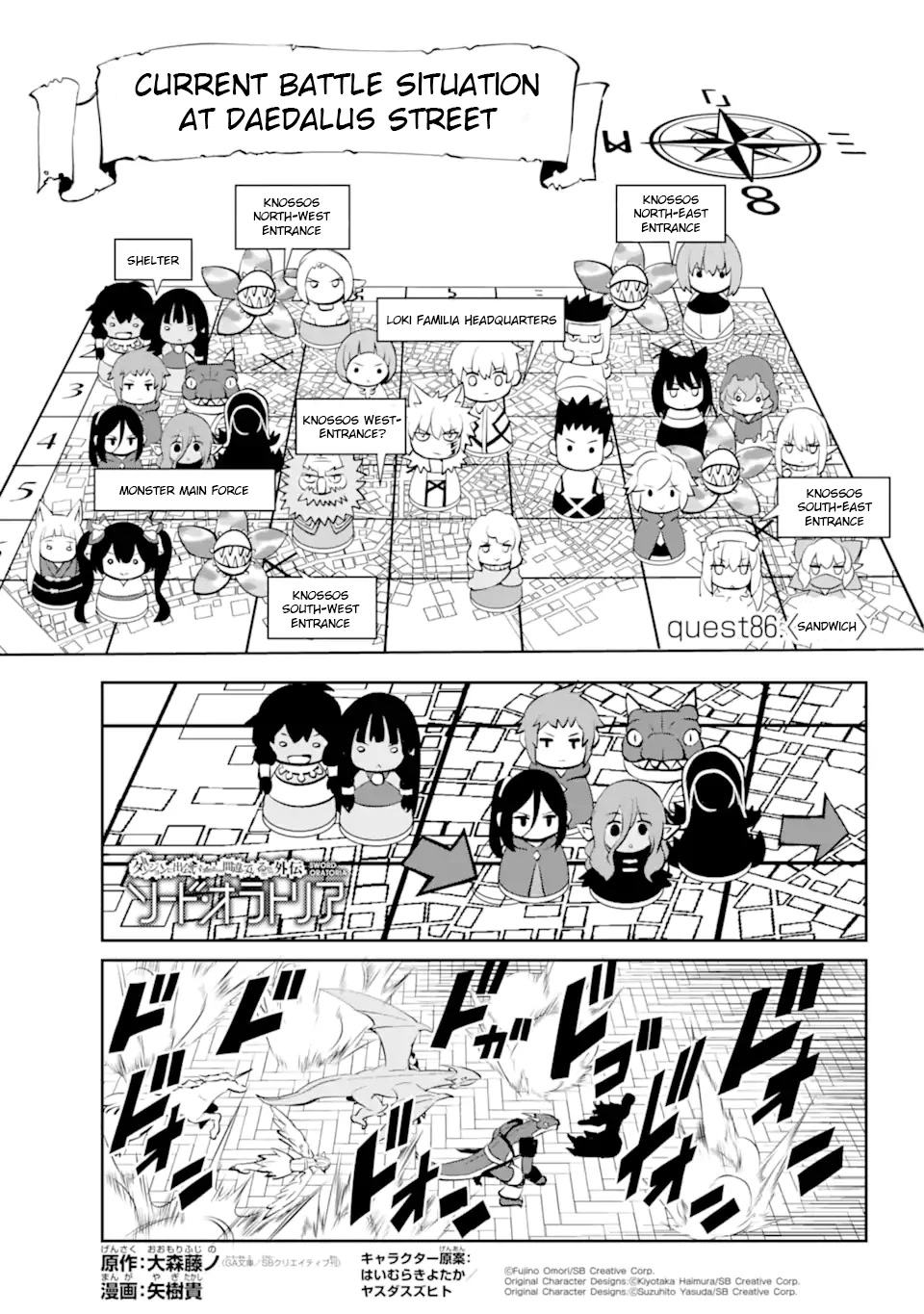 Dungeon ni Deai o Motomeru no wa Machigatte Iru Darou ka Gaiden - Sword Oratoria Chapter 87 page 2 - Chapter 87: Sandwich