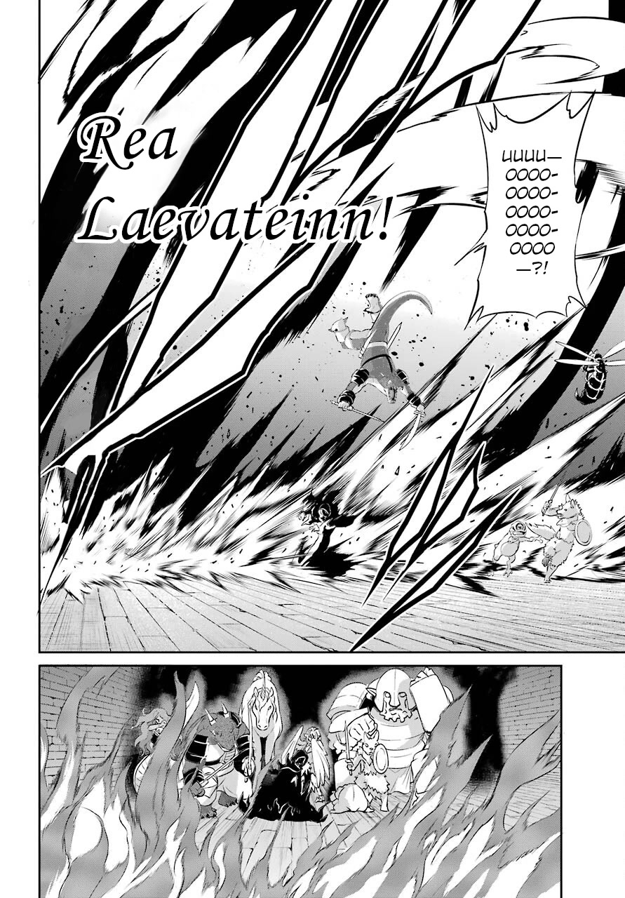 Dungeon ni Deai o Motomeru no wa Machigatte Iru Darou ka Gaiden - Sword Oratoria Chapter 92 page 38 - Chapter 92: Deusdea