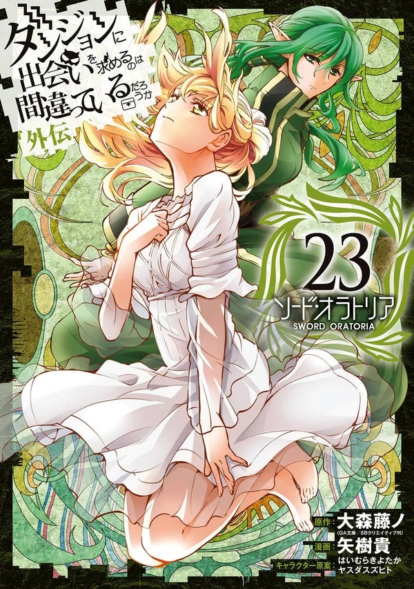 Dungeon ni Deai o Motomeru no wa Machigatte Iru Darou ka Gaiden - Sword Oratoria Chapter 95 page 1 - Chapter 95: Argonaut