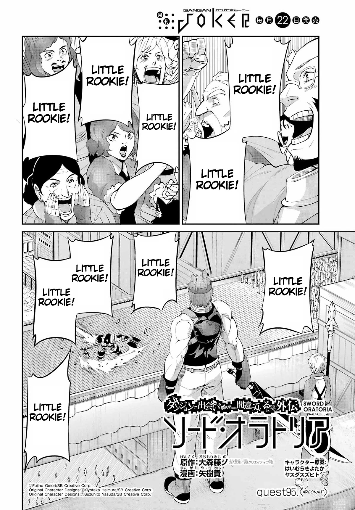 Dungeon ni Deai o Motomeru no wa Machigatte Iru Darou ka Gaiden - Sword Oratoria Chapter 95 page 5 - Chapter 95: Argonaut