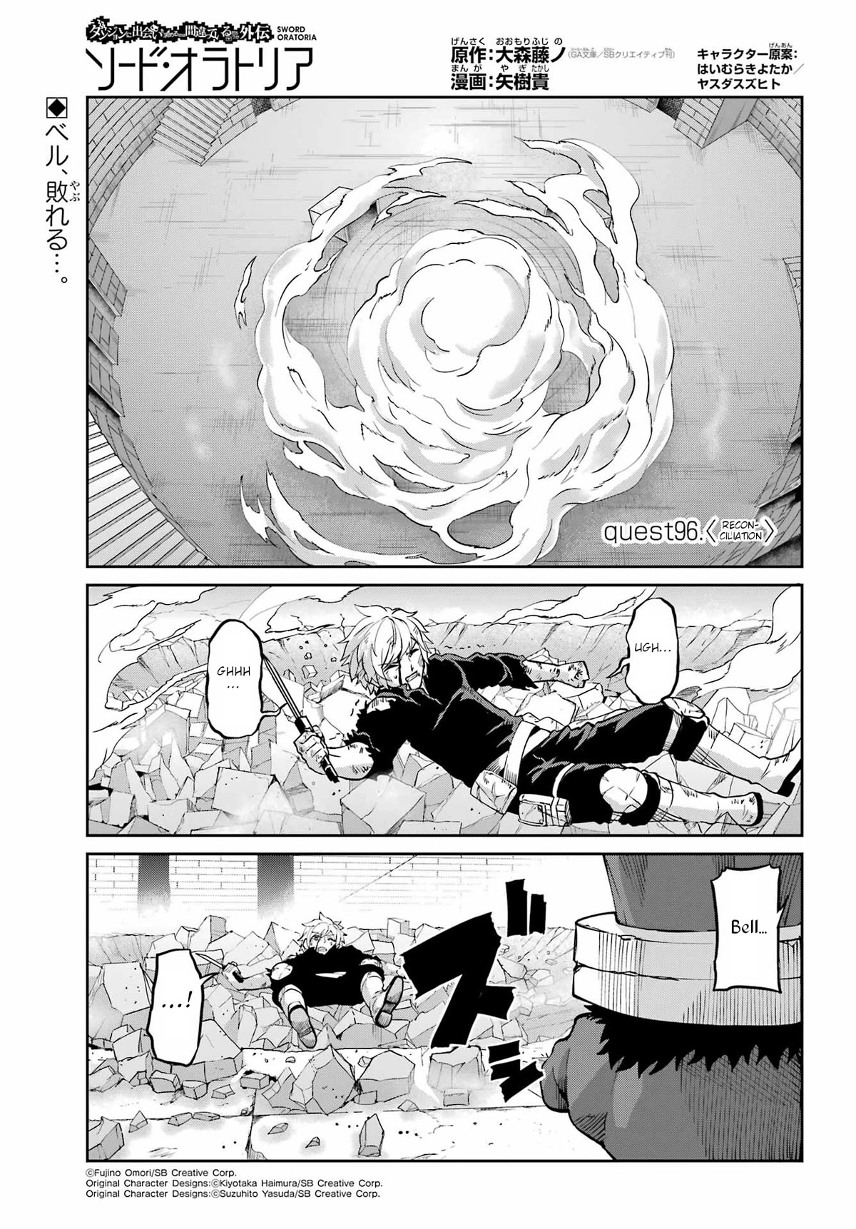 Dungeon ni Deai o Motomeru no wa Machigatte Iru Darou ka Gaiden - Sword Oratoria Chapter 96 page 1 - Chapter 96: Reconciliation