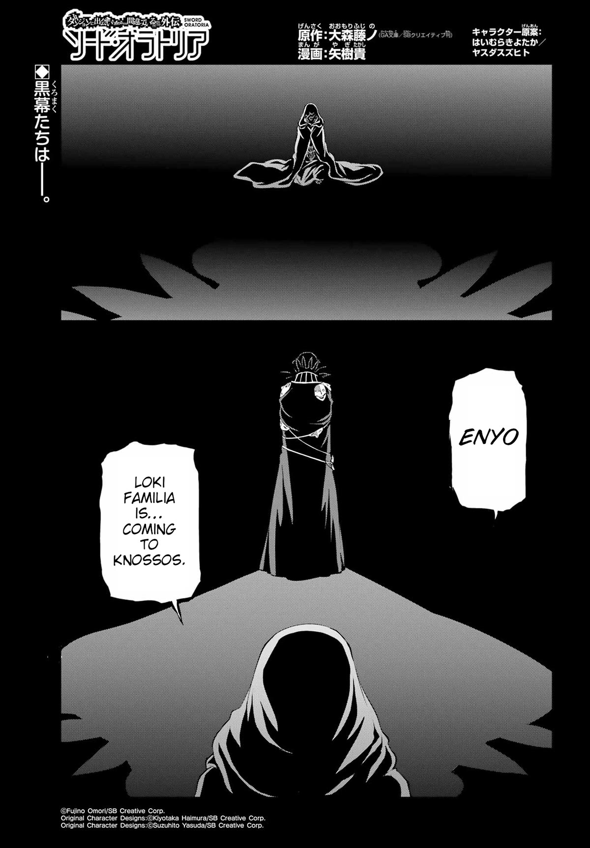 Dungeon ni Deai o Motomeru no wa Machigatte Iru Darou ka Gaiden - Sword Oratoria Chapter 97 page 1 - Chapter 97: Meeting of Familia