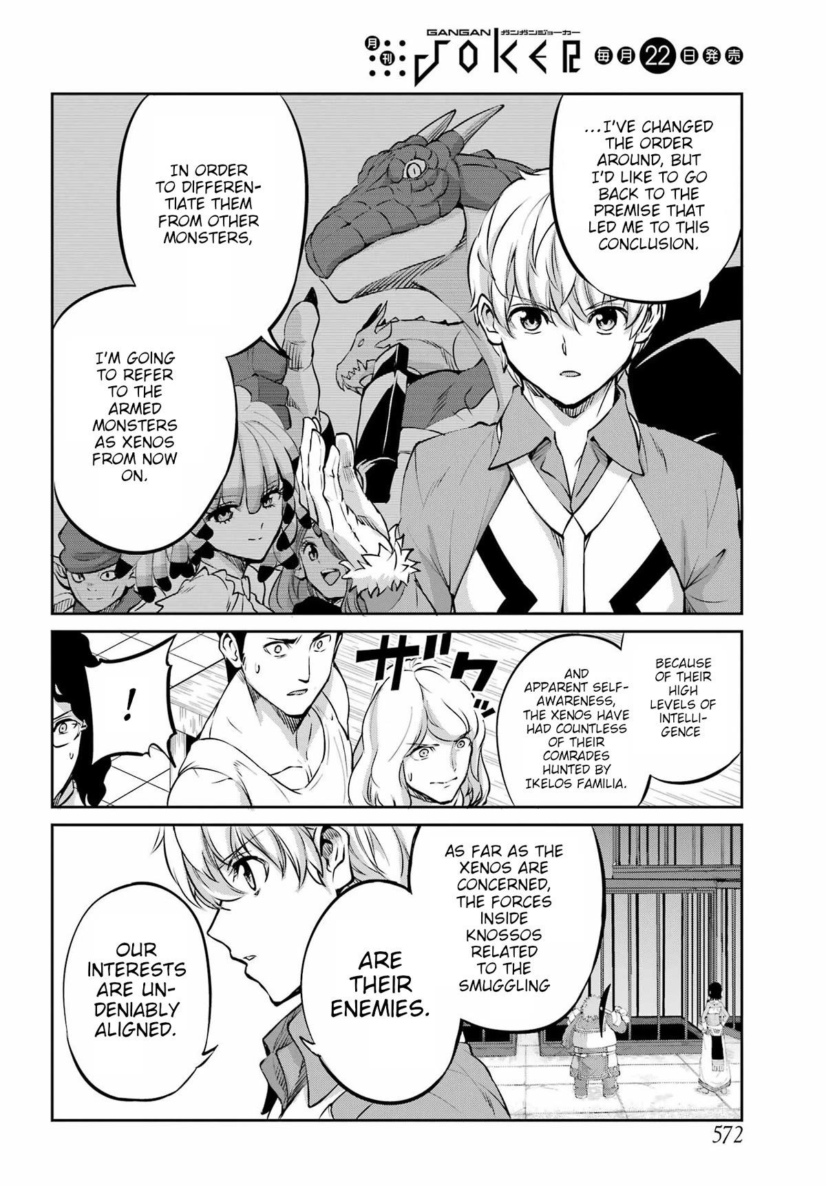 Dungeon ni Deai o Motomeru no wa Machigatte Iru Darou ka Gaiden - Sword Oratoria Chapter 97 page 22 - Chapter 97: Meeting of Familia