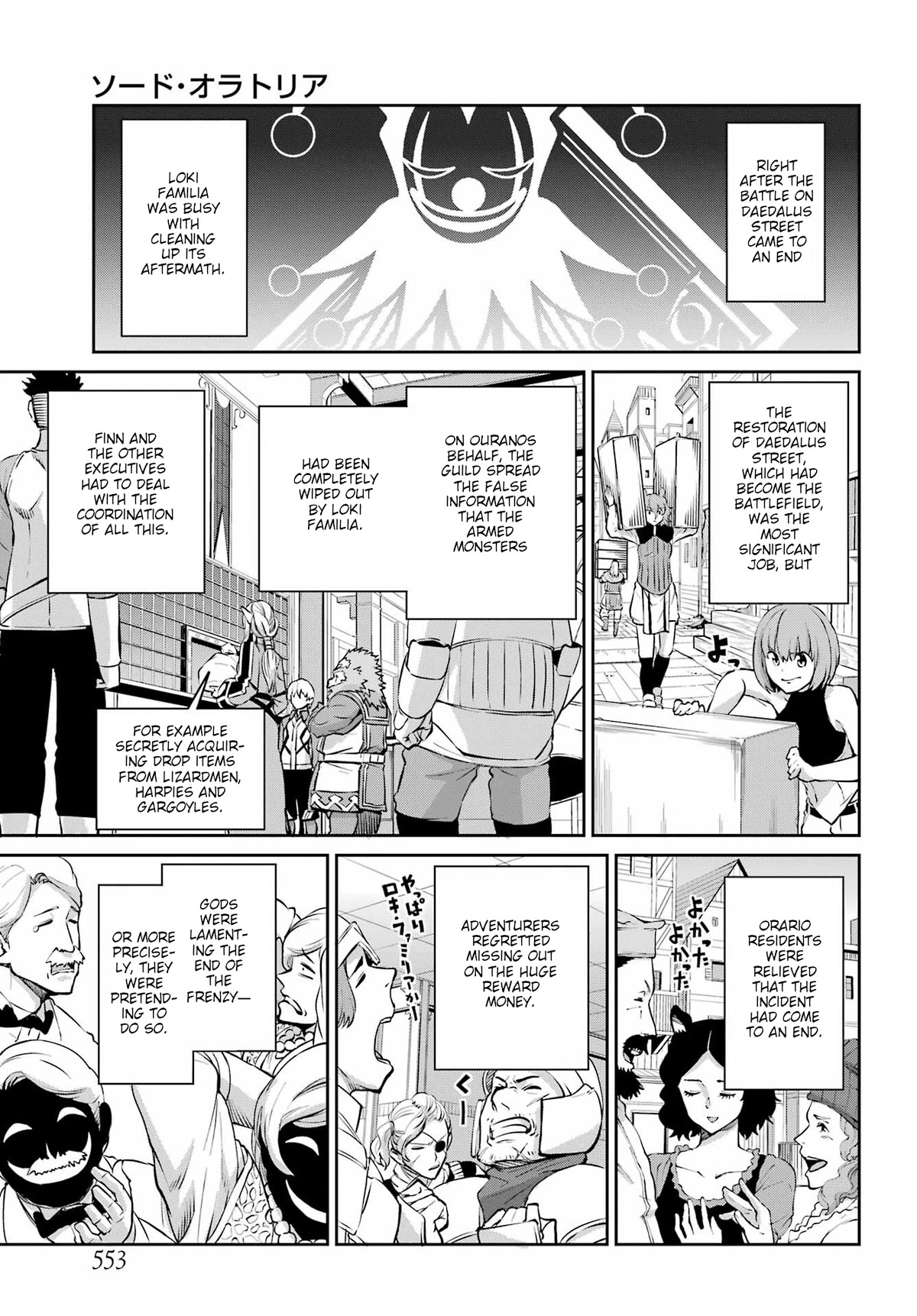 Dungeon ni Deai o Motomeru no wa Machigatte Iru Darou ka Gaiden - Sword Oratoria Chapter 97 page 3 - Chapter 97: Meeting of Familia