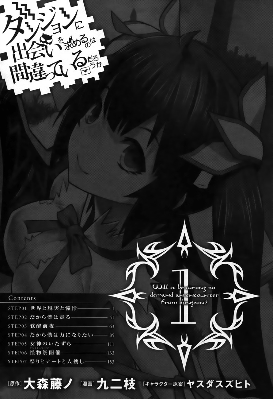 Dungeon ni Deai o Motomeru no wa Machigatte Iru Darou ka Chapter 1 page 6 - Chapter 1: The World, Reality and Admiration