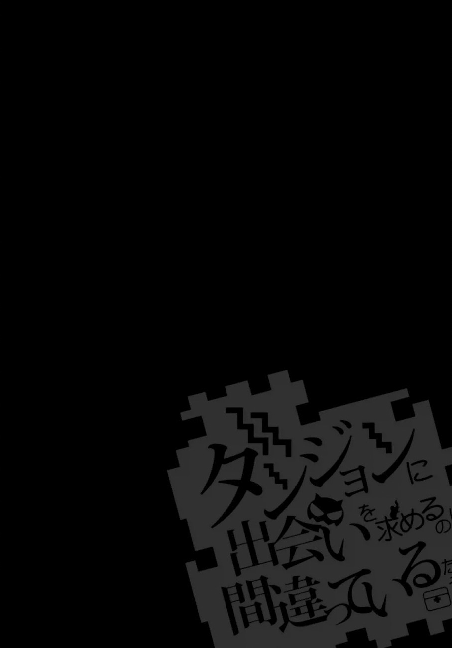 Dungeon ni Deai o Motomeru no wa Machigatte Iru Darou ka Chapter 1 page 7 - Chapter 1: The World, Reality and Admiration