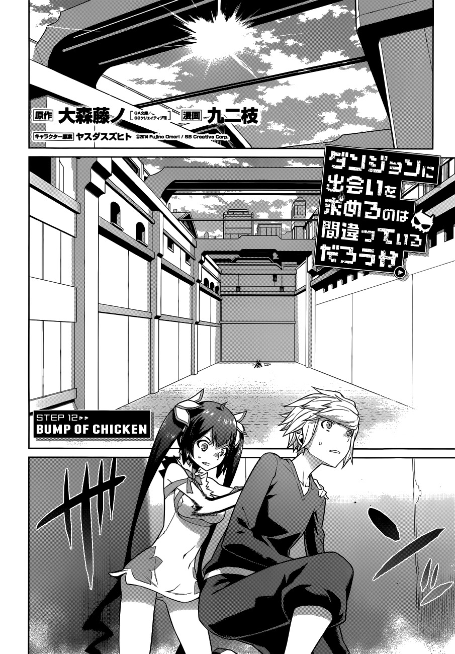 Dungeon ni Deai o Motomeru no wa Machigatte Iru Darou ka Chapter 12 page 3 - Chapter 12: Bump of Chicken