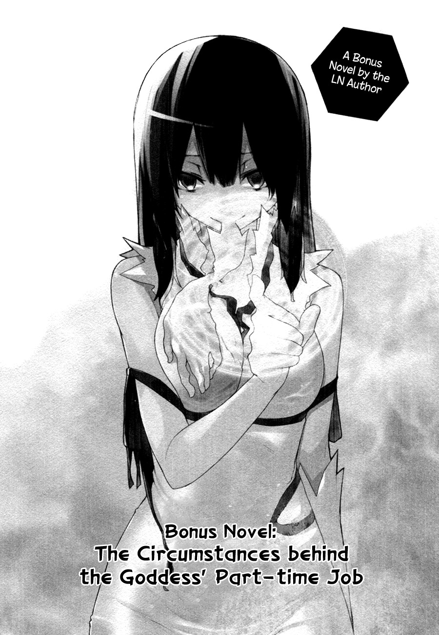 Dungeon ni Deai o Motomeru no wa Machigatte Iru Darou ka Chapter 14.5 page 1 - Chapter 14.5: The Circumstances Behind the Goddess' Part-time Job
