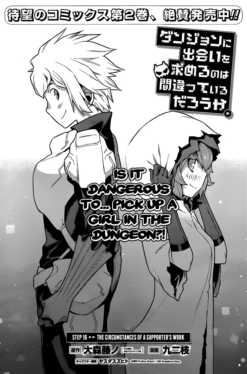 Dungeon ni Deai o Motomeru no wa Machigatte Iru Darou ka Chapter 16 page 2 - Chapter 16: The Circumstances of a Supporter's Work