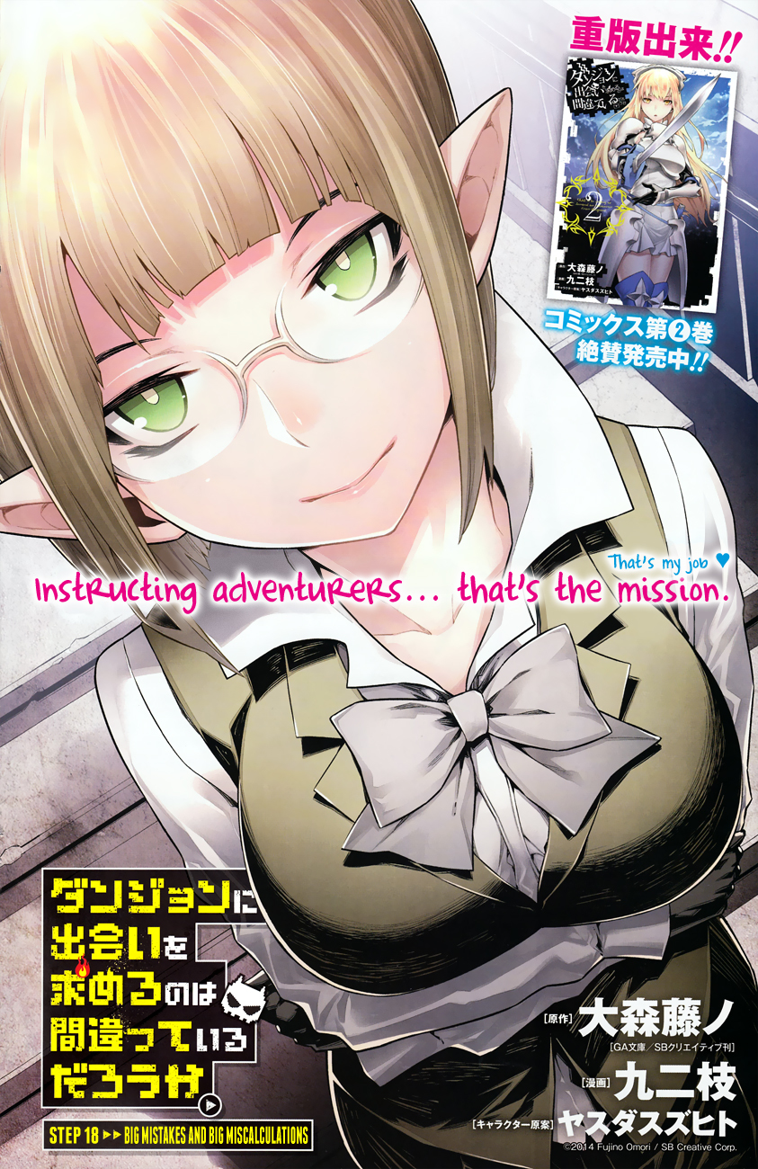 Dungeon ni Deai o Motomeru no wa Machigatte Iru Darou ka Chapter 18 page 3 - Chapter 18: Big Mistakes and Big Miscalculations
