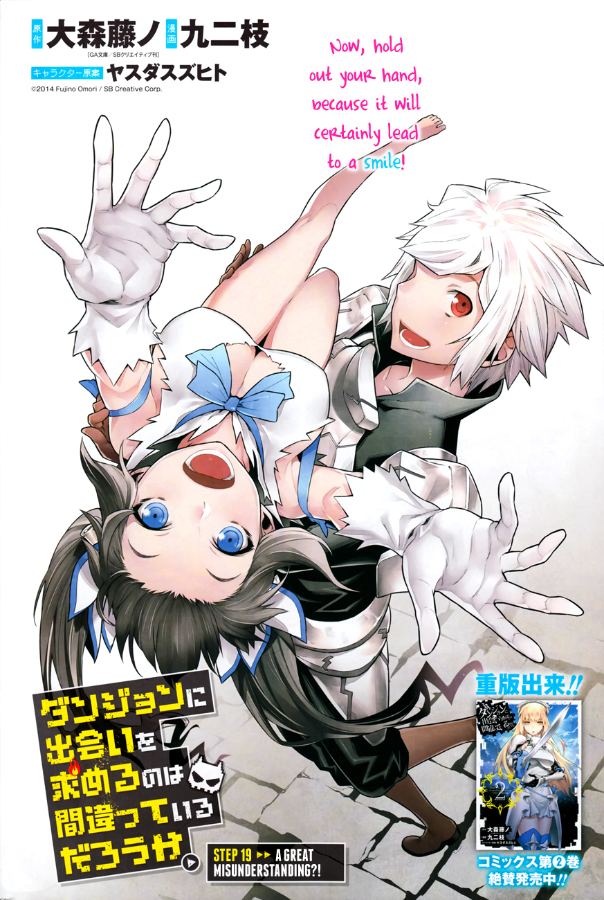 Dungeon ni Deai o Motomeru no wa Machigatte Iru Darou ka Chapter 19 page 3 - Chapter 19: A Great Misunderstanding?!