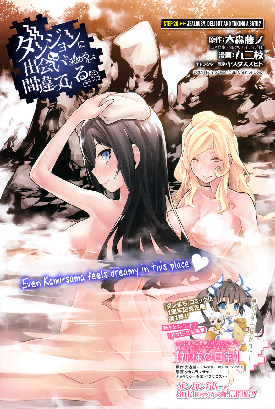 Dungeon ni Deai o Motomeru no wa Machigatte Iru Darou ka Chapter 20 page 5 - Chapter 20: Jealous, Delight and Taking a Bath?
