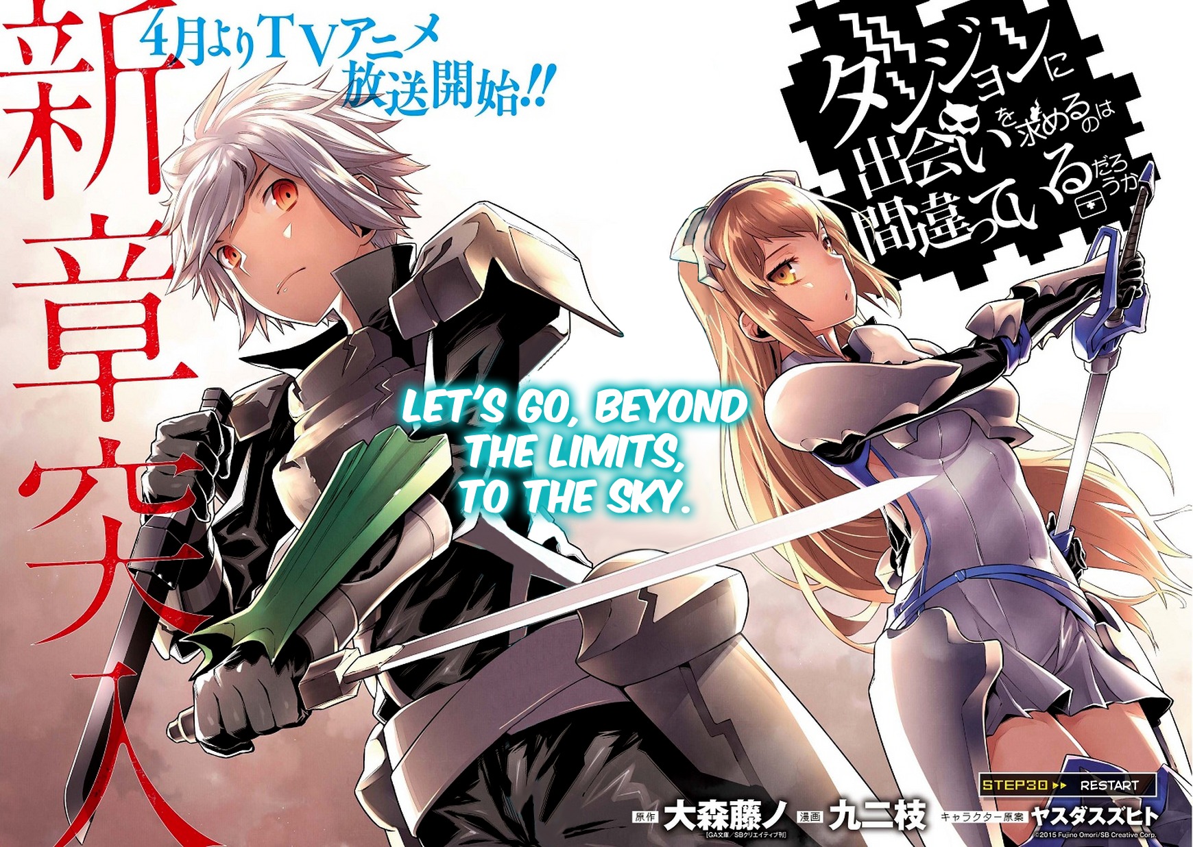 Dungeon ni Deai o Motomeru no wa Machigatte Iru Darou ka Chapter 30 page 3 - Chapter 30: Restart
