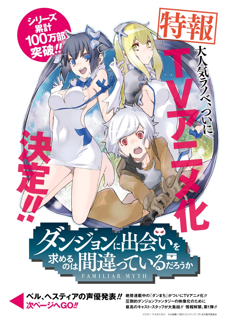 Dungeon ni Deai o Motomeru no wa Machigatte Iru Darou ka Chapter 32 page 13 - Chapter 32: The Sword Princess and Her Special Training