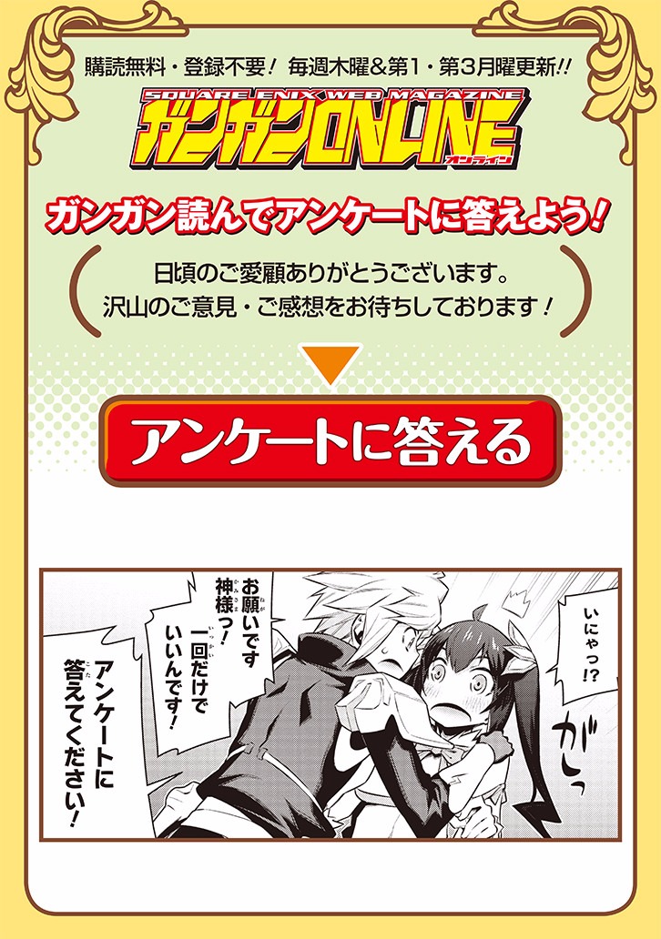 Dungeon ni Deai o Motomeru no wa Machigatte Iru Darou ka Chapter 52 page 22 - Chapter 52: A Blacksmith's Skill