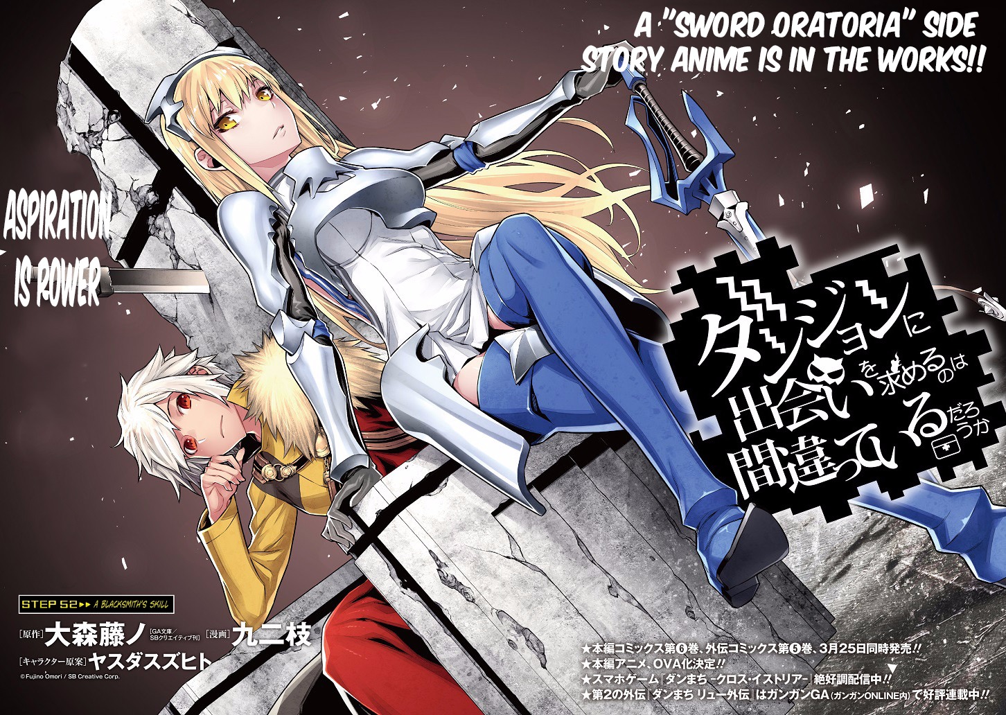Dungeon ni Deai o Motomeru no wa Machigatte Iru Darou ka Chapter 52 page 4 - Chapter 52: A Blacksmith's Skill