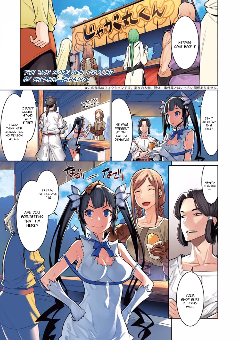 Dungeon ni Deai o Motomeru no wa Machigatte Iru Darou ka Chapter 58 page 3 - Chapter 58: Premonition of a Complication