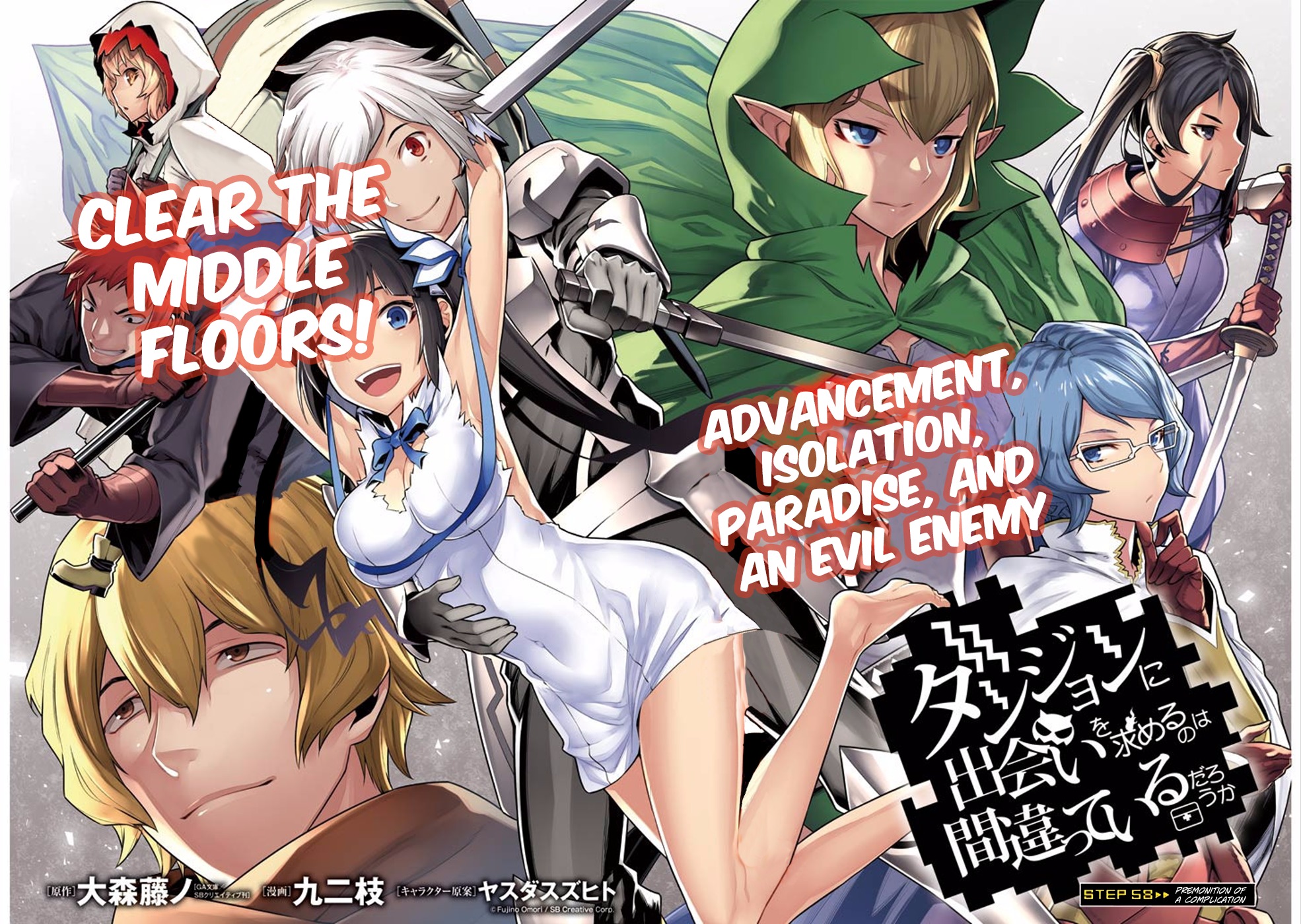 Dungeon ni Deai o Motomeru no wa Machigatte Iru Darou ka Chapter 58 page 4 - Chapter 58: Premonition of a Complication