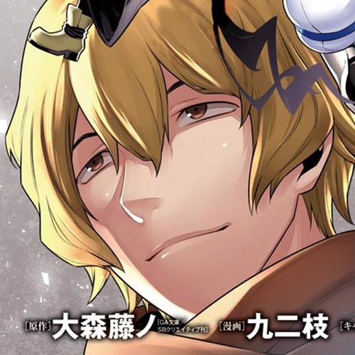 Dungeon ni Deai o Motomeru no wa Machigatte Iru Darou ka Chapter 58: Premonition of a Complication cover