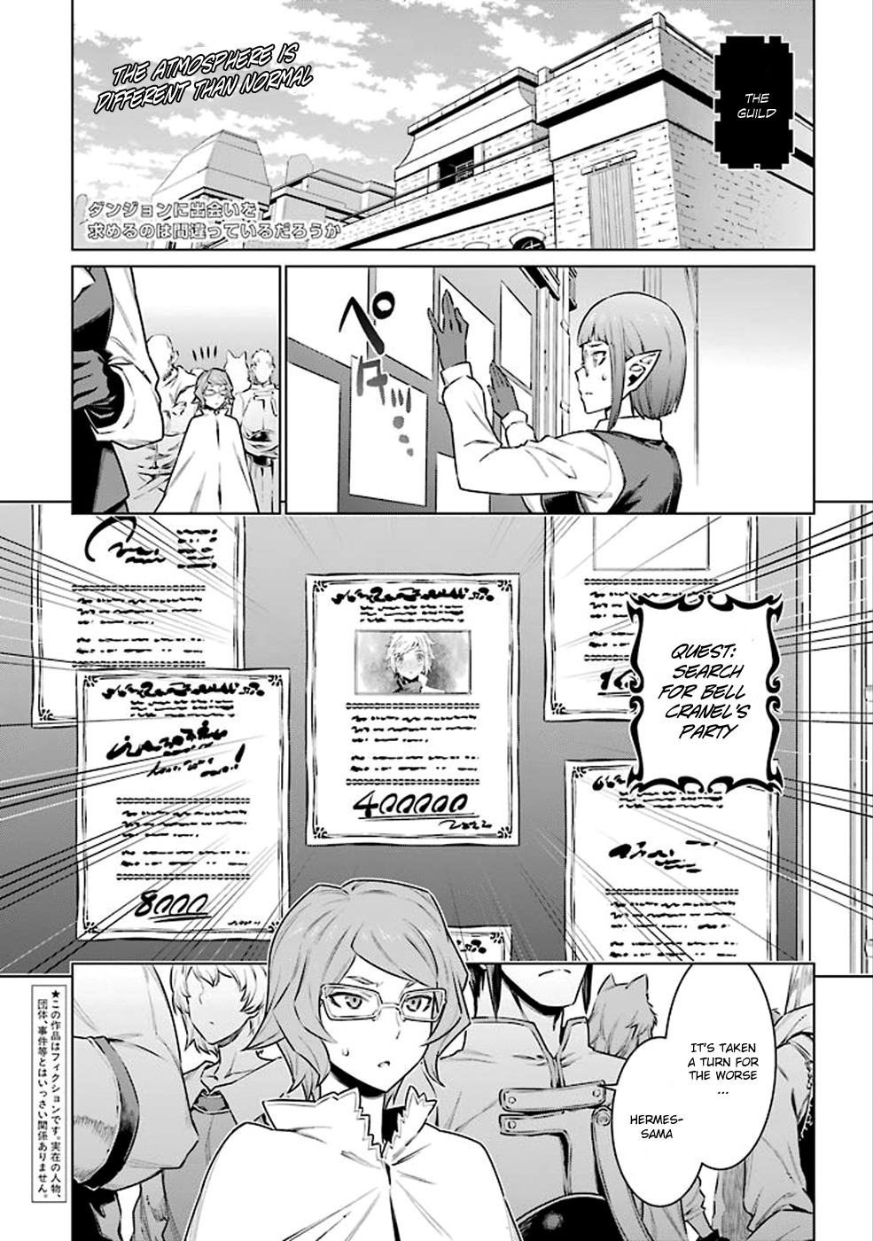 Dungeon ni Deai o Motomeru no wa Machigatte Iru Darou ka Chapter 60 page 3 - Chapter 60: Decision and Proposal