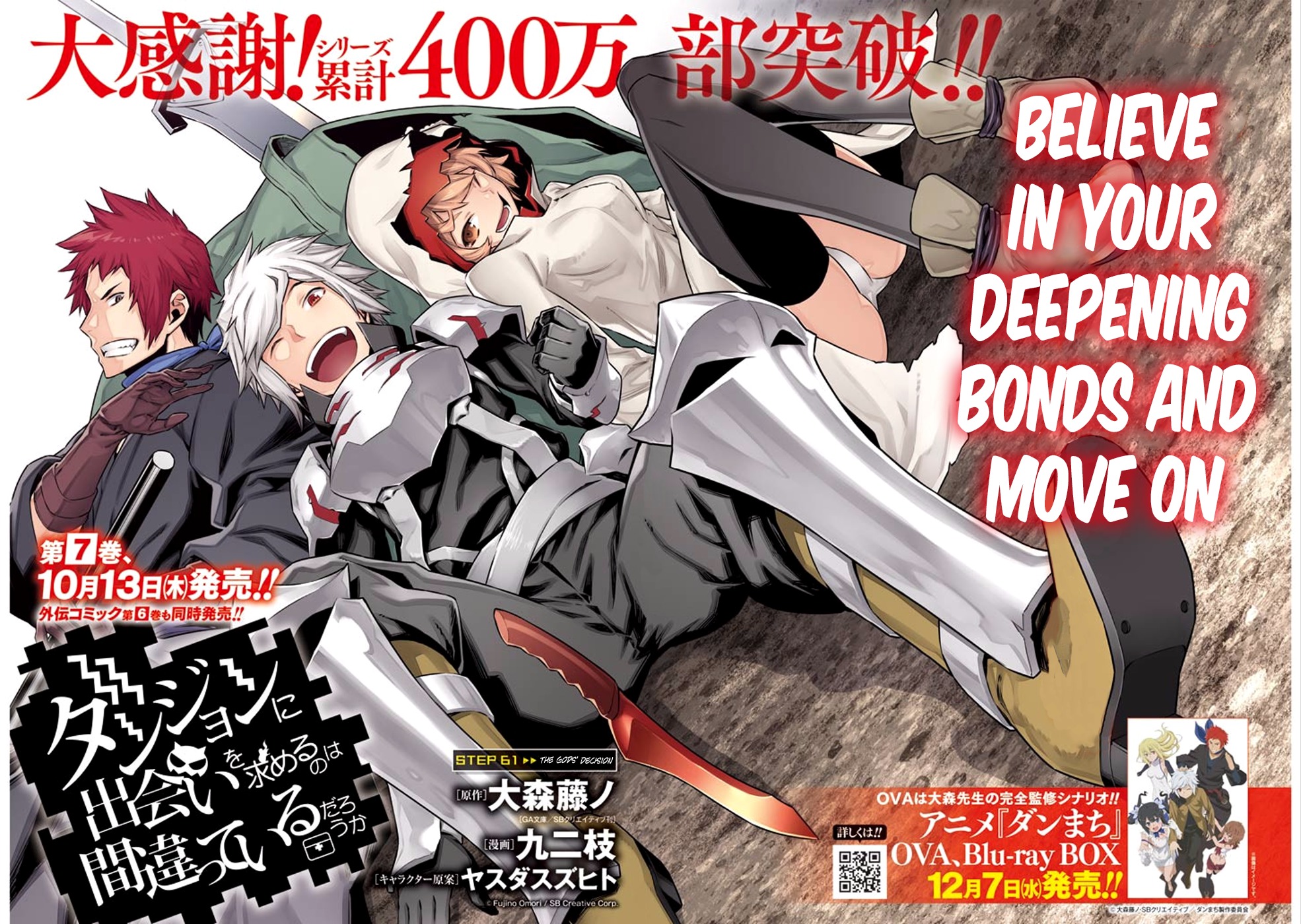 Dungeon ni Deai o Motomeru no wa Machigatte Iru Darou ka Chapter 61 page 4 - Chapter 61: The Gods' Decision
