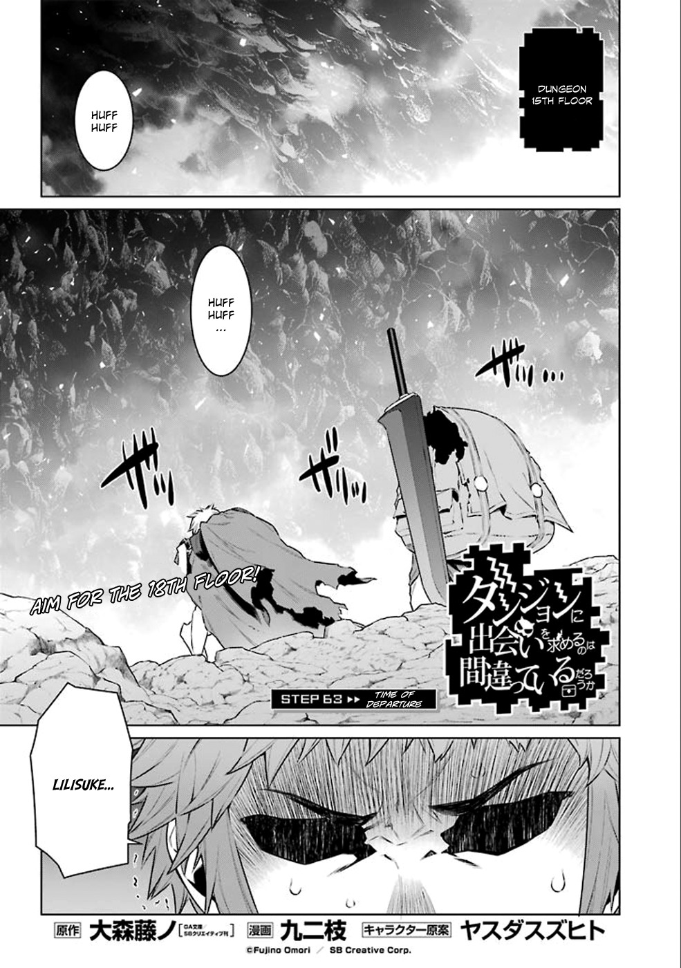 Dungeon ni Deai o Motomeru no wa Machigatte Iru Darou ka Chapter 63 page 3 - Chapter 63: Time of Departure